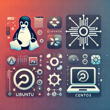 UbuntuとCentOSの違いとは？用途別の選び方とメリットを徹底解説