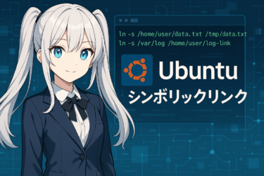 How to Use Symbolic Links on Ubuntu: Practical Guide for Linux Users