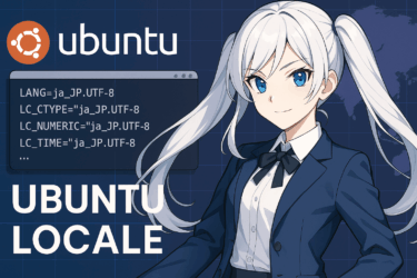 Ubuntuでlocale（ロケール）を日本語化・設定する方法まとめ｜初心者でも迷わない完全ガイド